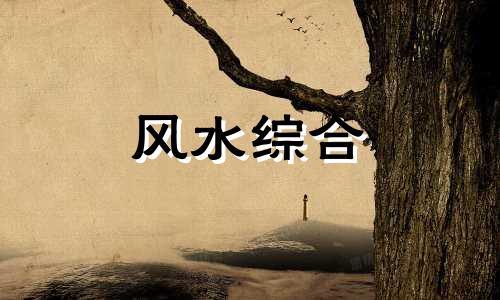 订婚黄道吉日2024年5月份查询 5月订婚黄道吉日2024