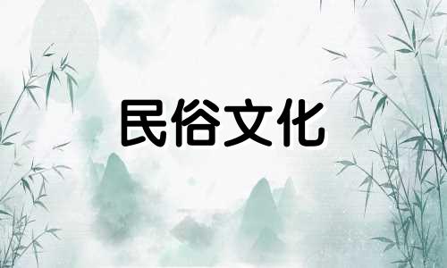 老黄历农历十月初八是入宅黄道吉日吗