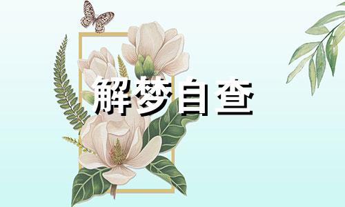 梦见苹果蔫了是什么意思 梦见苹果硕果累累