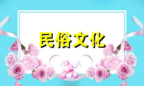 2023年农历九月十八结婚吉利吗