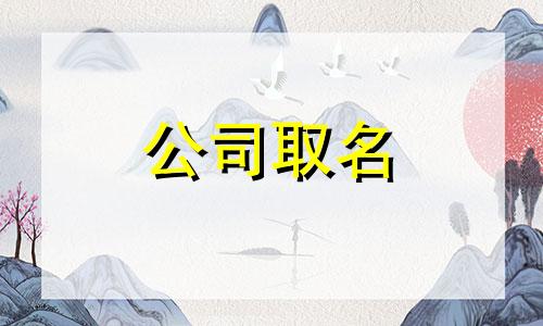 最奢华的海鲜商行名字 时尚海鲜店名字大全