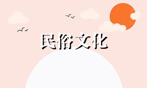 2024年1月8日老黄历查询什么日子