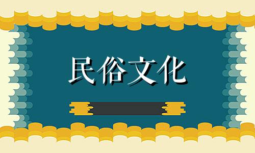 2024年1月6日小寒黄历宜忌详解