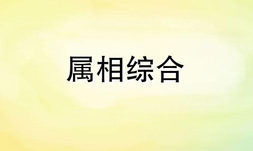 81年属鸡适合在哪个方向发财 81年属鸡的事业适合往哪个方向