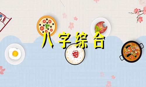 85年木命人的坎会在几岁