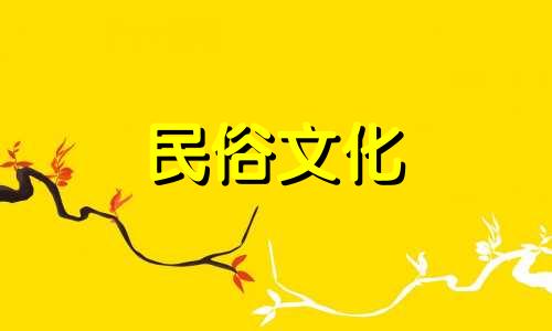 2023农历九月初十日宜出远门吗