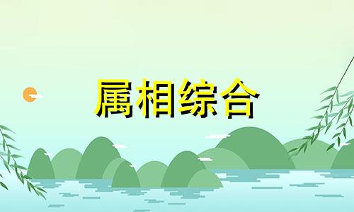 属牛人一生最吉利的字