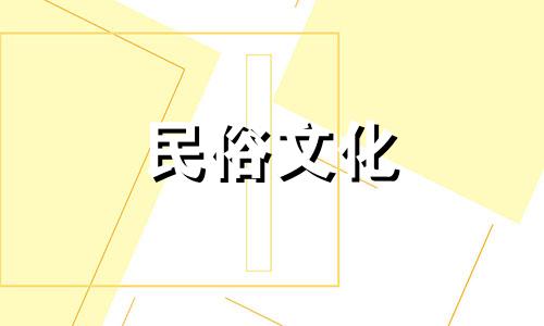 2023年11月15日装修日子好不好