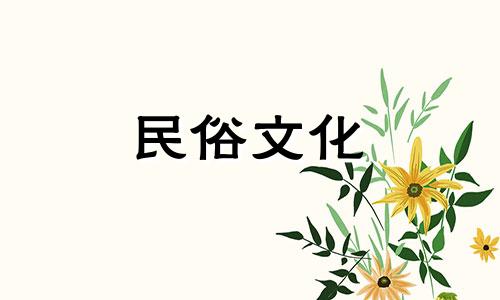 2024年6月4日是什么日子，当天适合新店铺开业吗