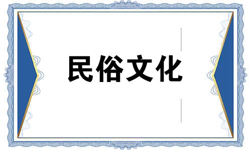 2024年6月3日新店开业日子好吗