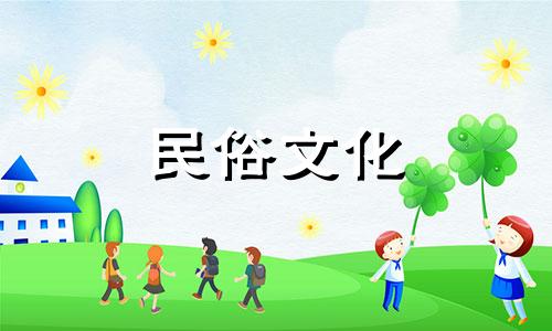 2024年6月1号结婚办酒吉利吗