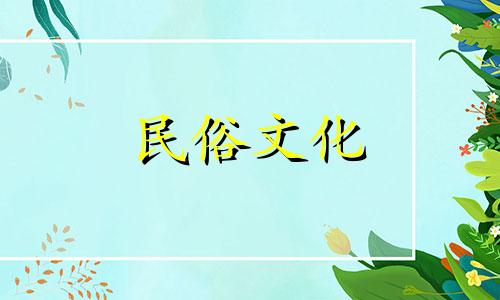 2023年农历十一月属蛇的搬家黄道吉日查询表