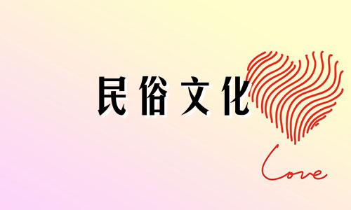 2024年农历二月十五搬家好吗