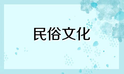 2024年1月属马人搬家吉日