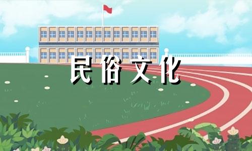 2024年9月搬家黄道吉日查询