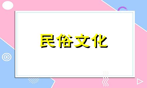 2024年农历二月三十是黄道吉日吗