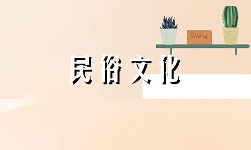 2024年全年新历1月~12月办满月酒黄道吉日查询（21天）