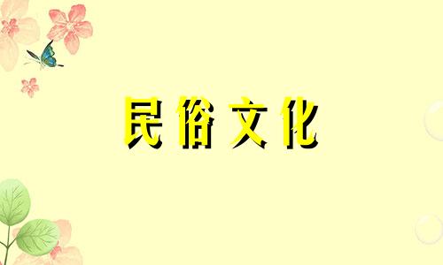 2024年4月18日适合剖腹产吗