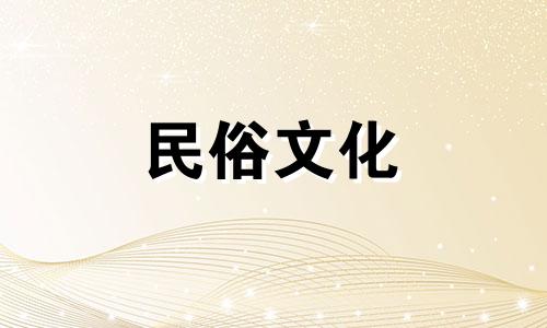 2024年4月16日阳历是多少