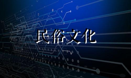 2024年三九天从几月几号到几月几号