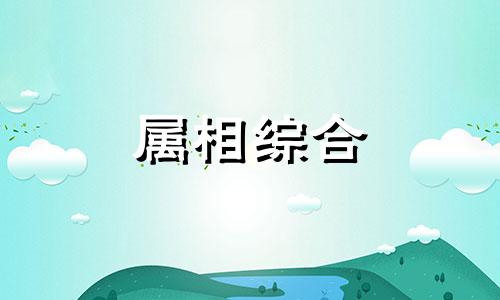 1969年的属虎人是什么命 1969年的人属什么?