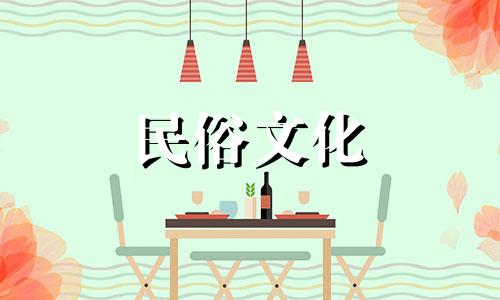 2024年9月24日适合店铺开业吗