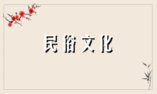 2月动土黄道吉日查询2024年 2月动土黄道吉日查询2024