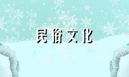 2024年2月18日黄历好不好