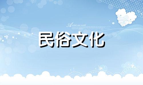 2024年2月26日是不是黄道吉日查询