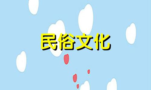 2024年3月22日结婚吉日吉时查询