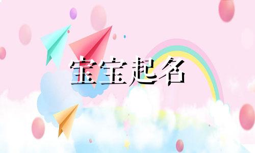 宝宝小名男孩起名叫浩浩怎么样 小名浩浩好不好