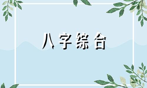  木和水的生克关系 木和水五行关系 木和水是相生还是相克