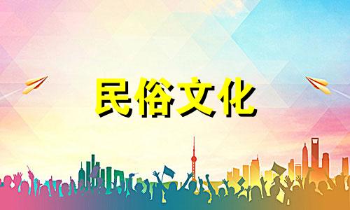 结婚黄道吉日2024年属兔 全年 2024年属兔结婚吉日