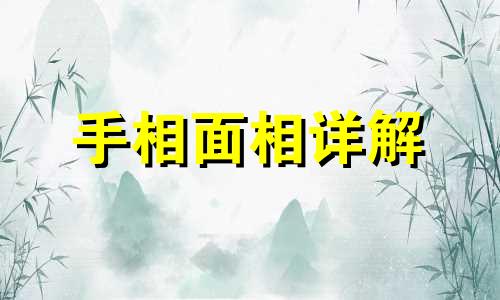 后脑勺有痣代表什么意思 后脑勺有痣的男人命运如何 后脑勺有痣的男人好不好