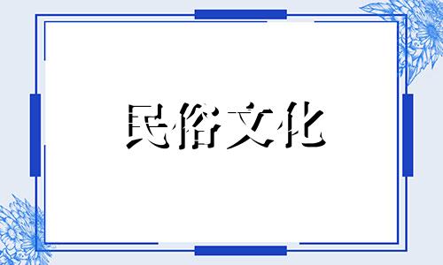 2024年5月8日适合提车吗