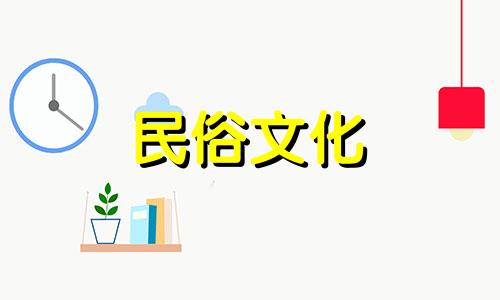 2024年11月适合生肖属马人的黄道吉日 2024年11月生肖属马人的黄道吉日