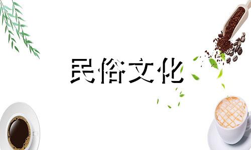 2024年8月适合生肖属羊人的黄道吉日 2024年8月生肖属羊人的黄道吉日