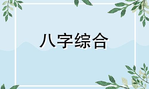 女命八字三个正官为贵