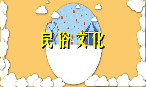 2024年农历四月初四开业吉利吗