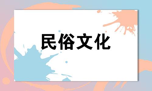 2024年8月28日财神方位查询