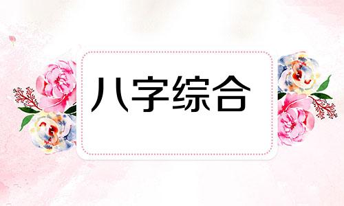  七杀入子女宫代表什么 七杀入子女宫的化解方法