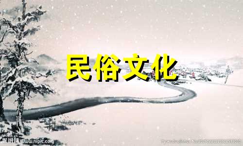 2024年7月适合生肖属鸡人的黄道吉日 2024年7月生肖属鸡人的黄道吉日