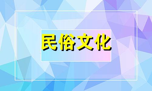 2024年5月21日可不可以订婚