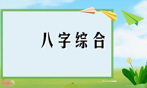  命主巨门身主天相男人详解 命主巨门身主天相是什么格局