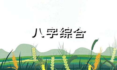  命理八字缺金怎么办 命理八字缺金什么意思