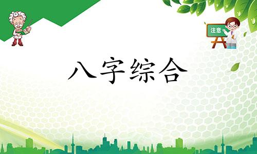 八字木火旺有什么特征 生辰八字木火多代表什么