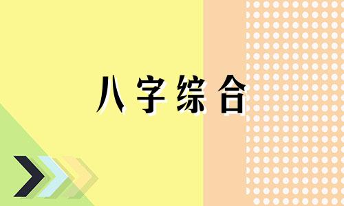 八字中四个丙火代表什么 八字中四个丙火是什么命