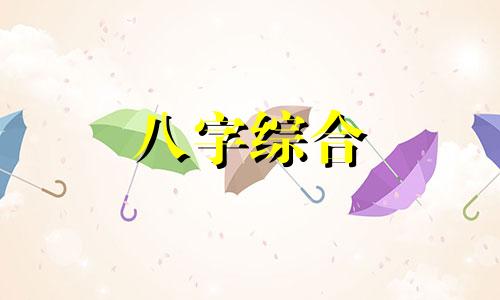  月柱和时柱相合代表什么 八字月柱与时柱一样