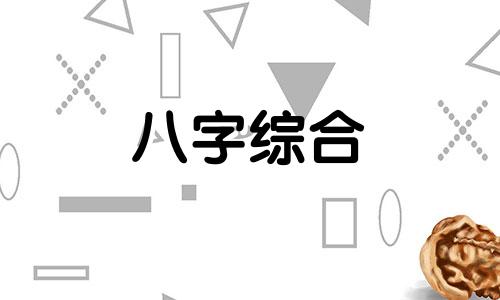  女命伤官合官解释 伤官合杀是罕见的格局