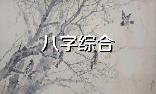  八字两个吉神打架好吗 八字吉神多代表什么